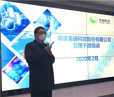 董事長(zhǎng)吉榮新開(kāi)講了！疫情防控正當(dāng)時(shí)  干部培訓(xùn)不放松