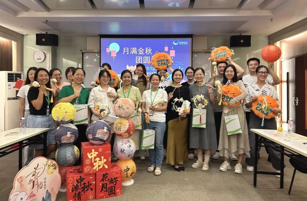 月滿金秋，泰通科技共慶中秋佳節(jié)